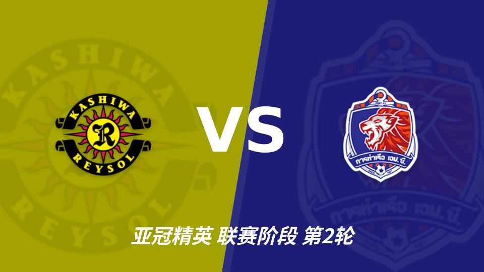 yl6809永利检测中心：柏太阳神vs泰港，主队状态火热有望取胜