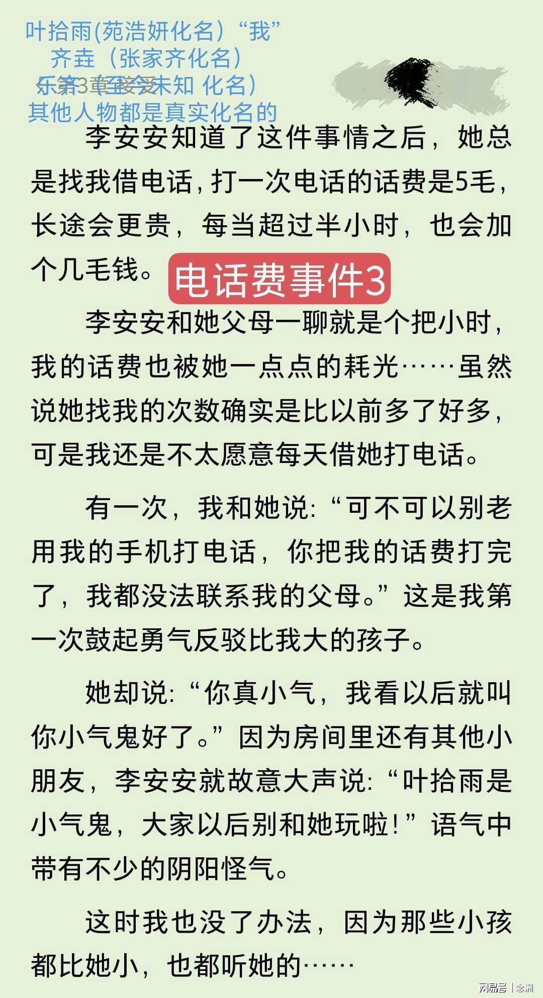yl6809永利官网集团详情图